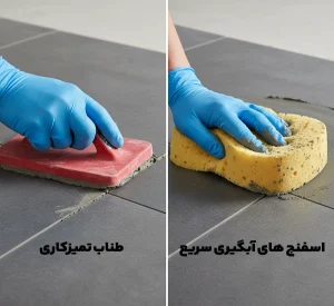 ابزارهای تمیزکاری بندکشی